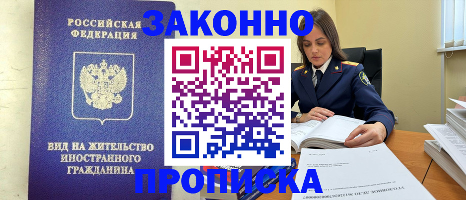 временная регистрация гарантия в Спасске-Дальнем