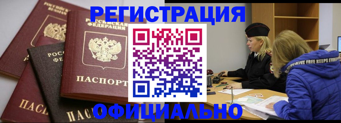 временная регистрация недорого в Спасске-Дальнем
