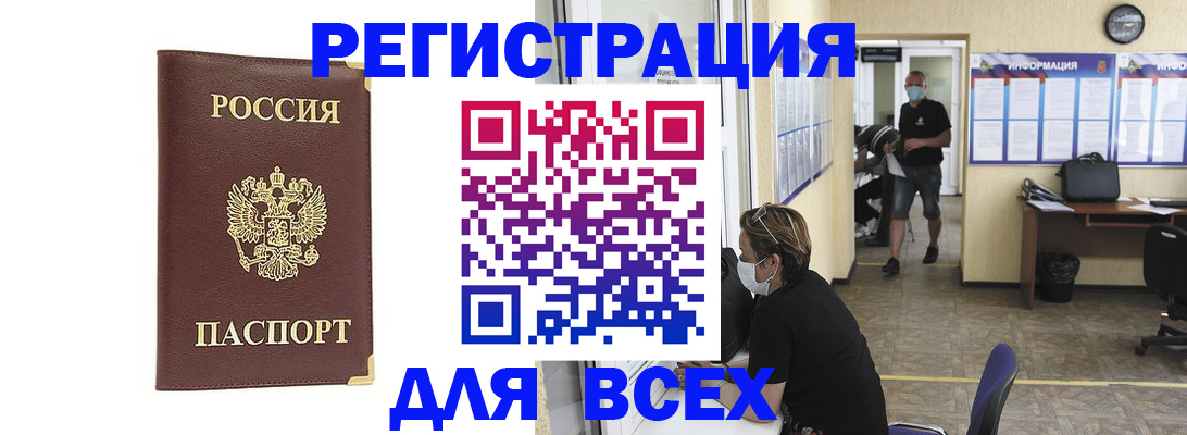 прописка штамп в Спасске-Дальнем