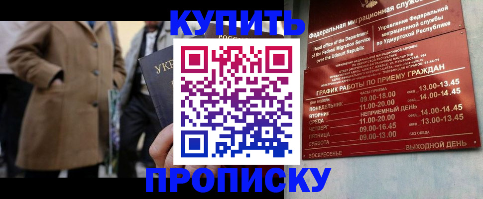 временная регистрация поиск в Спасске-Дальнем